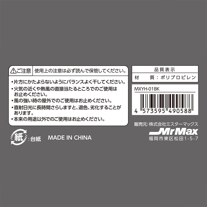 ハンガー 10本 ブラック