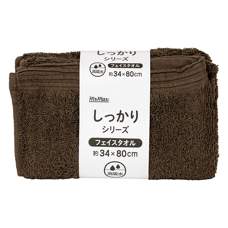 しっかりフェイスタオル 34×80cm ブラウン