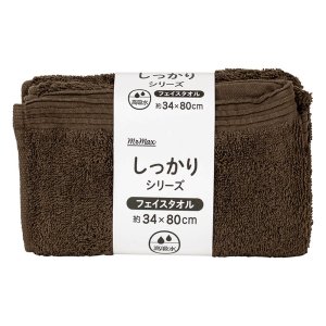 しっかりフェイスタオル 34×80cm ブラウン