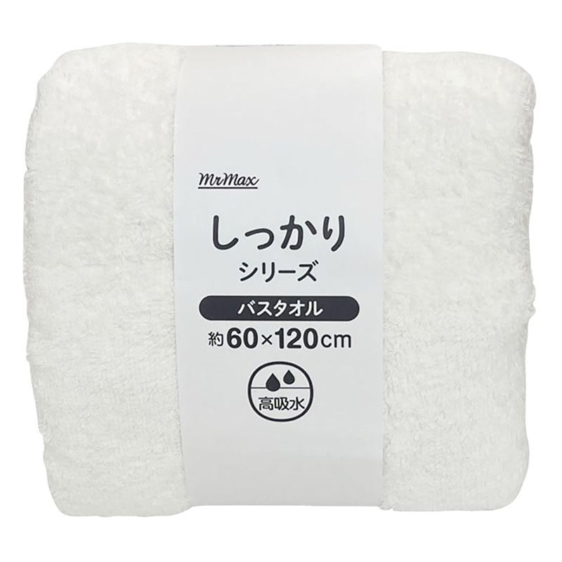 しっかりバスタオル 60×120cm ホワイト