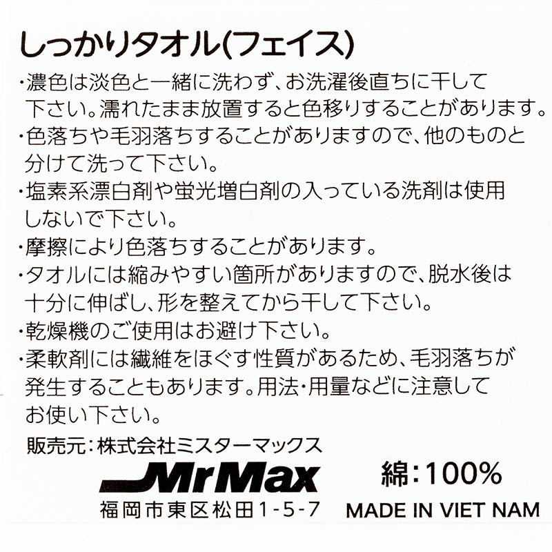 しっかりバスタオル 60×120cm ネイビー