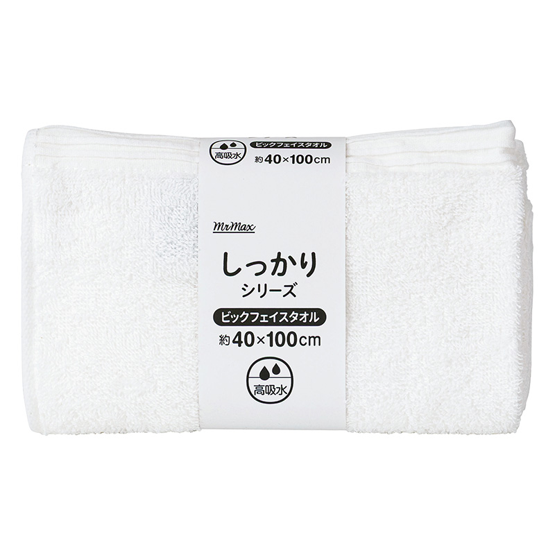 しっかりビックフェイスタオル 40×100cm ホワイト