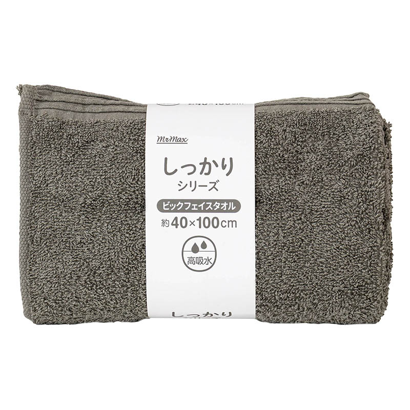 しっかりビックフェイスタオル 40×100cm グレー
