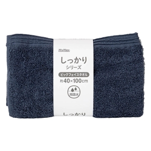 しっかりビックフェイスタオル 40×100cm ネイビー