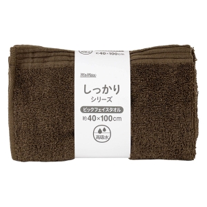 しっかりビックフェイスタオル 40×100cm ブラウン