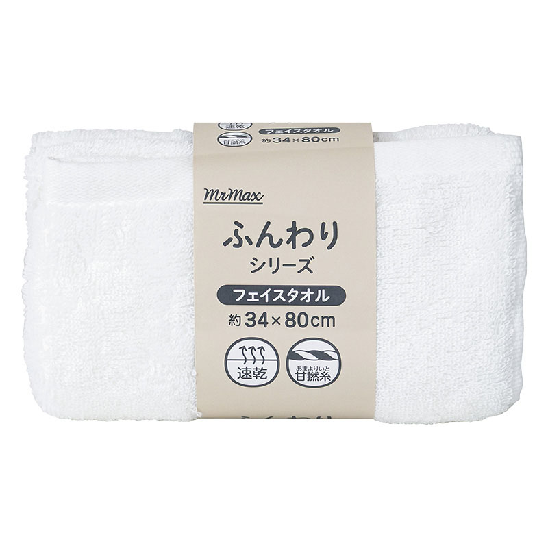 ふんわりフェイスタオル 34×80cm ホワイト