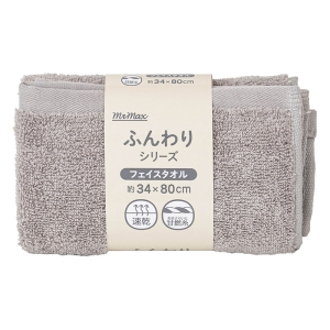ふんわりフェイスタオル 34×80cm ライトグレー