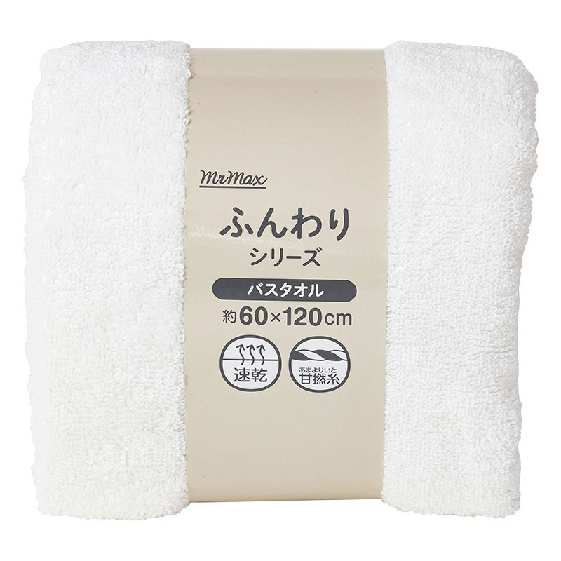 ふんわりバスタオル 60×120cm ホワイト