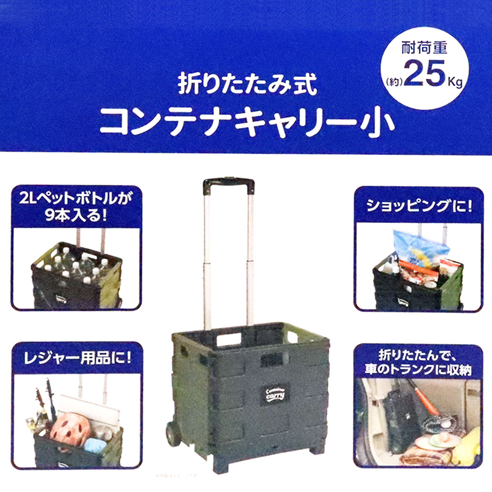 コンテナキャリー小 カーキ×ブラック