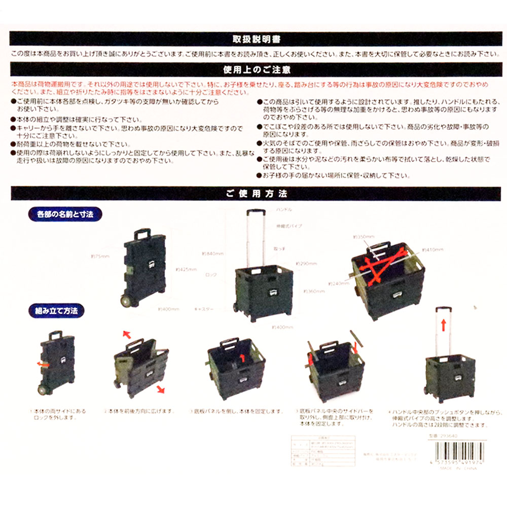 コンテナキャリー小 カーキ×ブラック