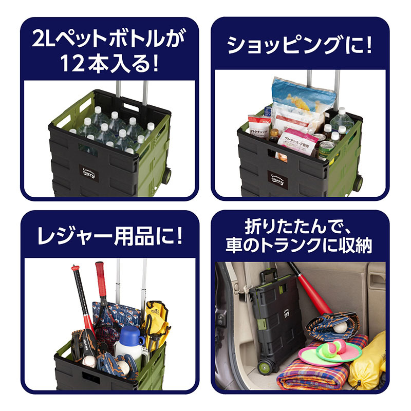 コンテナキャリー大 カーキ×ブラック
