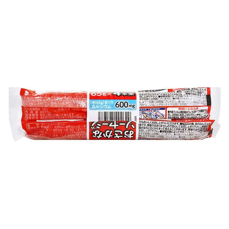 おさかなソーセージ 65g×4本