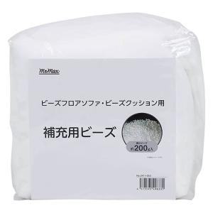 補充用ビーズ 200g ホワイト