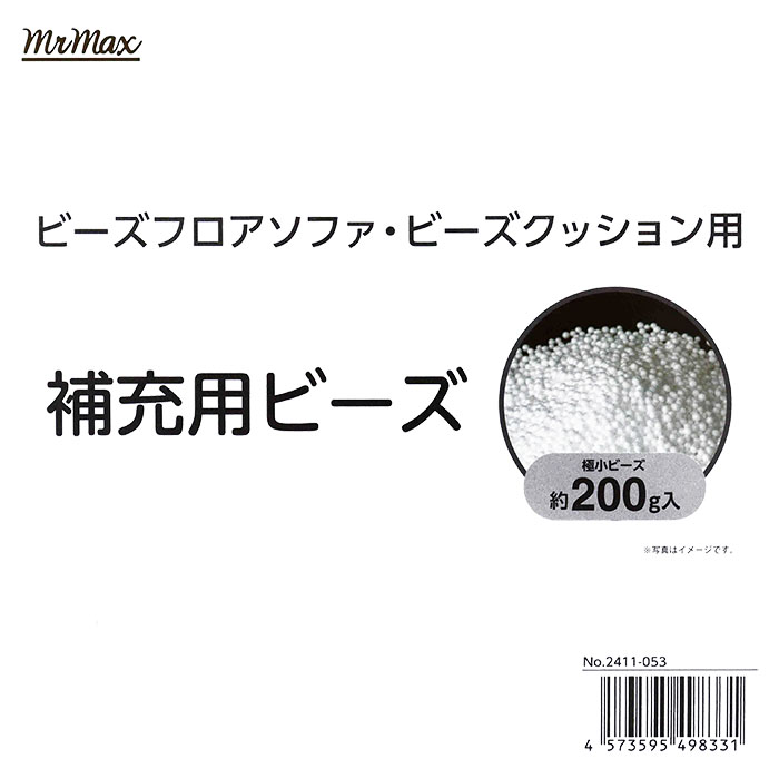 補充用ビーズ 200g ホワイト