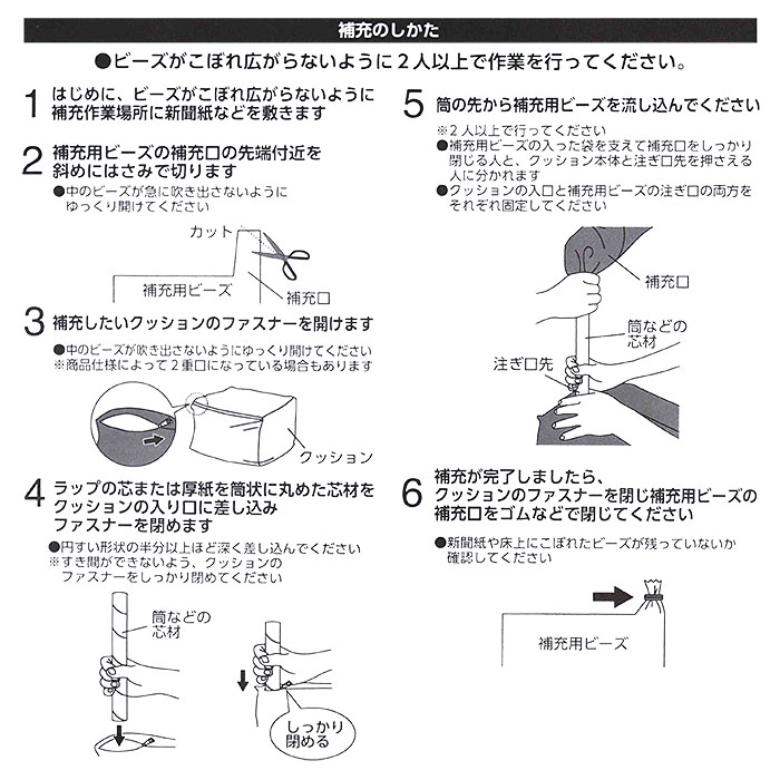 補充用ビーズ 200g ホワイト