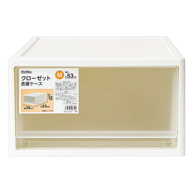 クローゼット衣装ケース M W390×D530×H220mm ホワイト