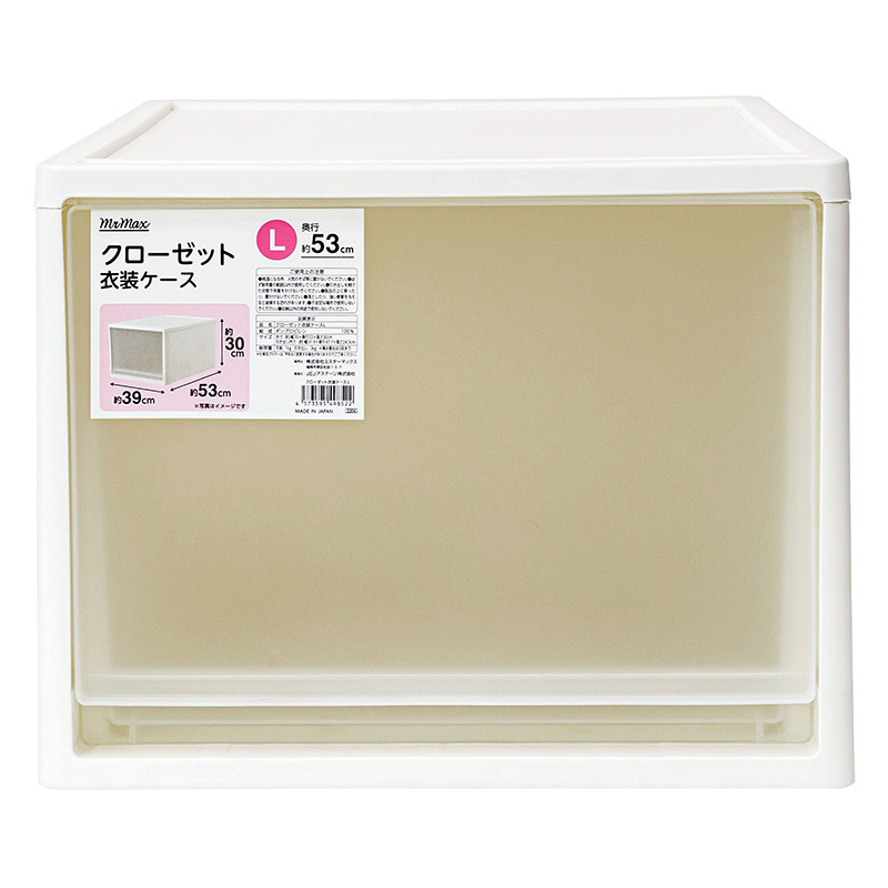 クローゼット衣装ケース L W390×D530×H300mm ホワイト