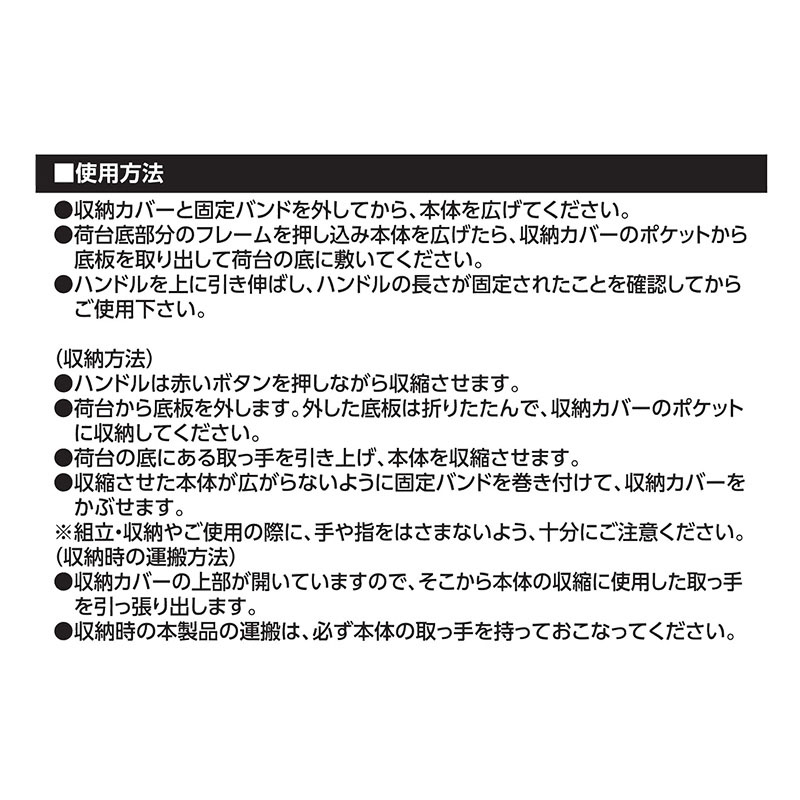 収納しやすいレジャーワゴン ブラック
