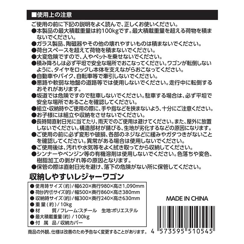 収納しやすいレジャーワゴン ブラック
