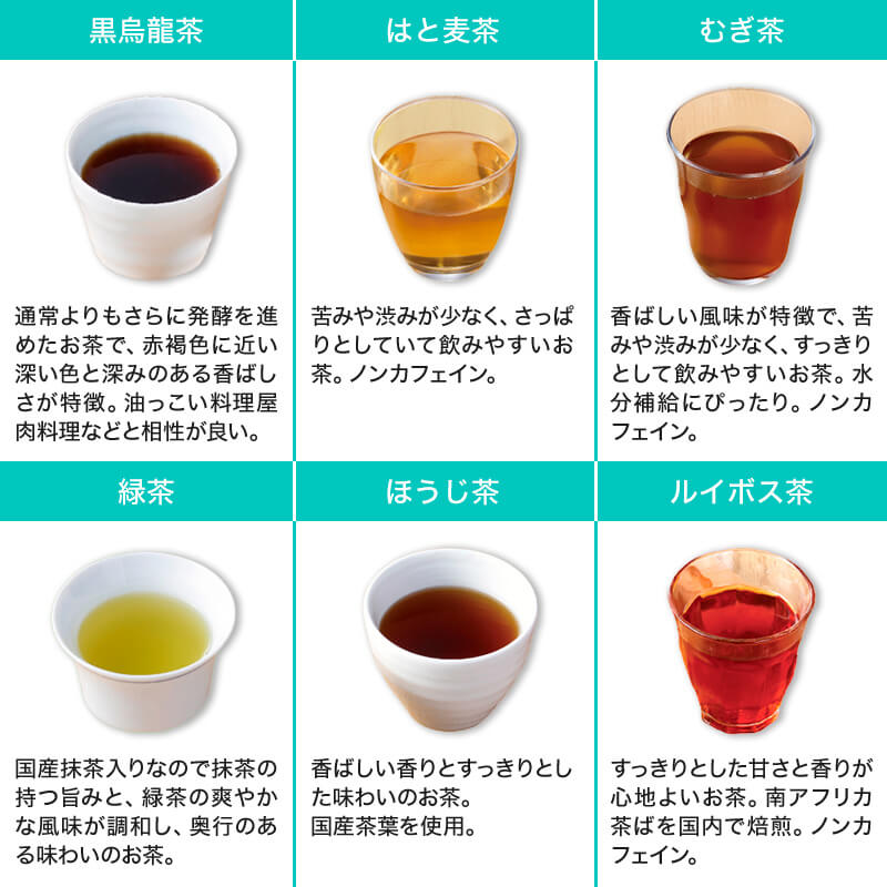 はと麦茶 52袋入