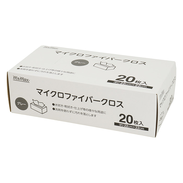 マイクロファイバークロス 20枚入 グレー