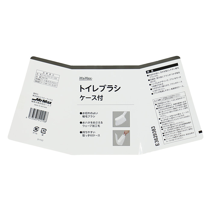 トイレブラシ ケース付き