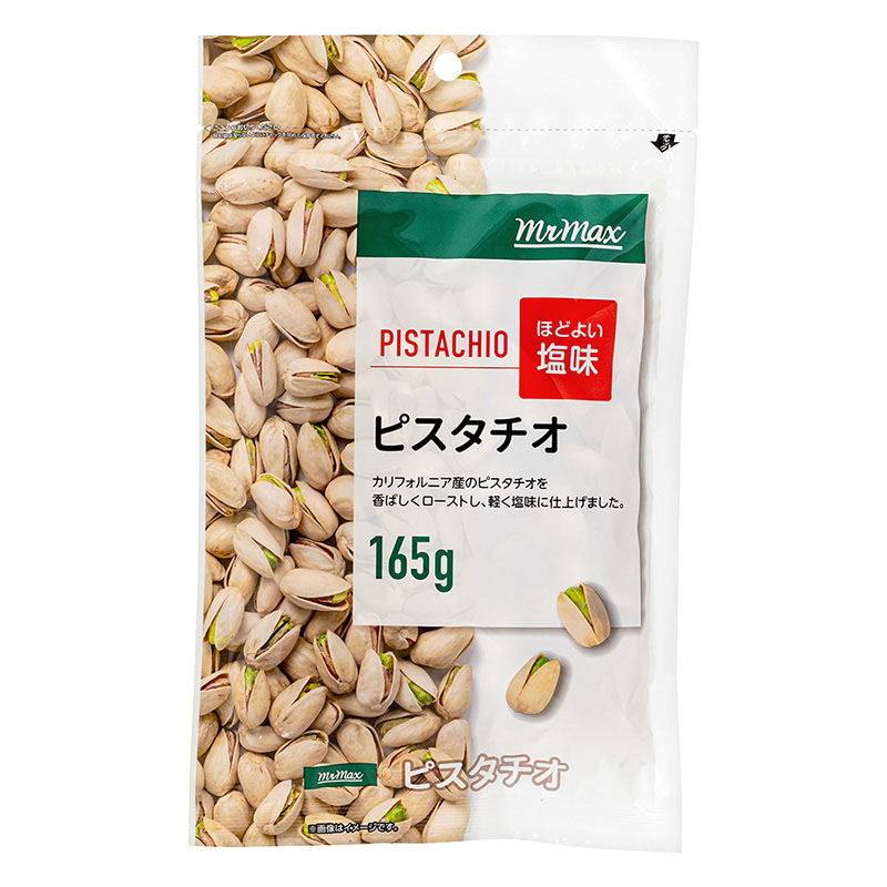 ピスタチオ ほどよい塩味 165g
