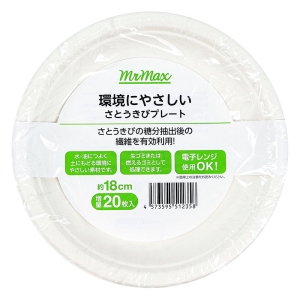 さとうきびプレート 18cm 20枚入