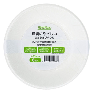 さとうきびボウル 19cm 6枚入