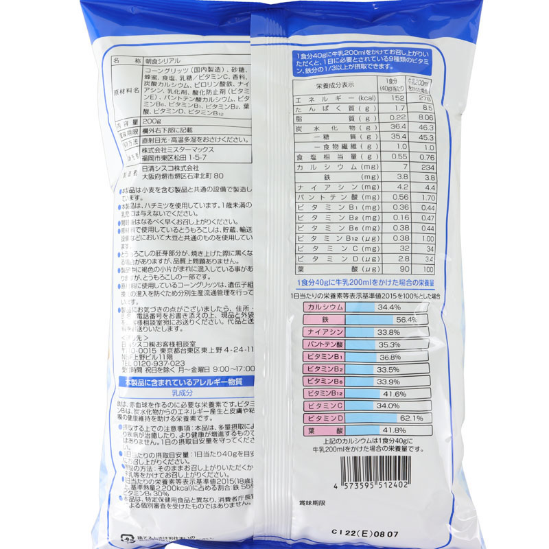 コーンフレーク シュガー 200g