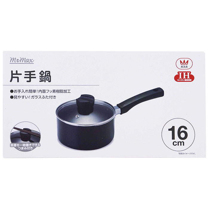片手鍋 16cm ガス・IH対応