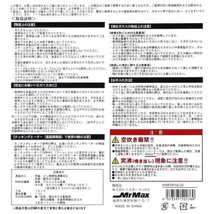 片手鍋 16cm ガス・IH対応