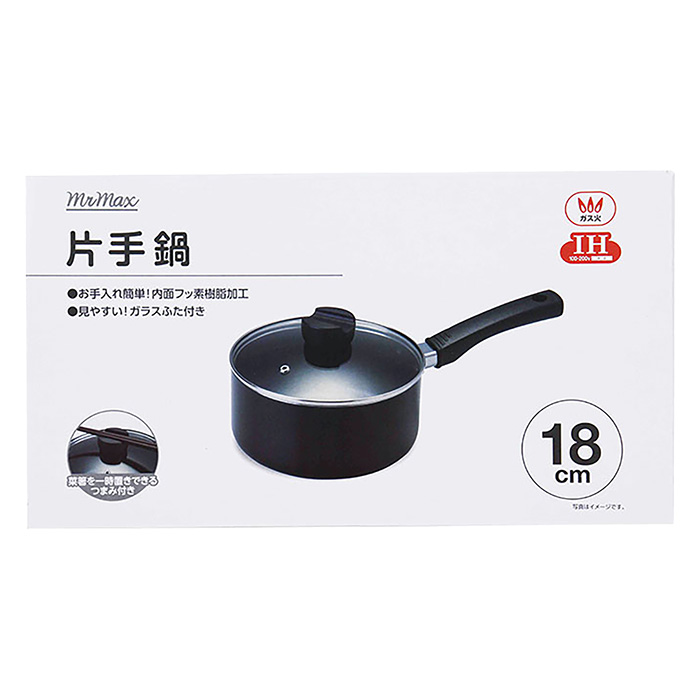 片手鍋 18cm ガス・IH対応
