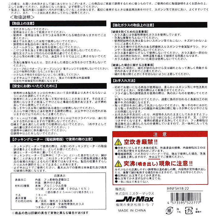 片手鍋 18cm ガス・IH対応
