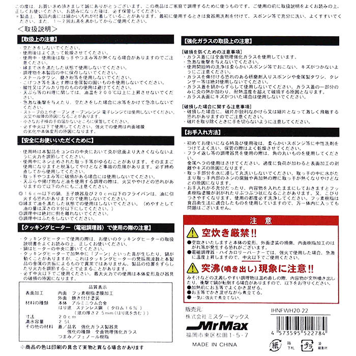 両手鍋 20cm ガス・IH対応