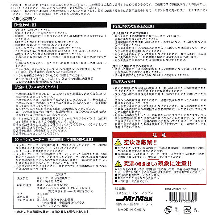 ジャンボ鍋 24cm ガス・IH対応