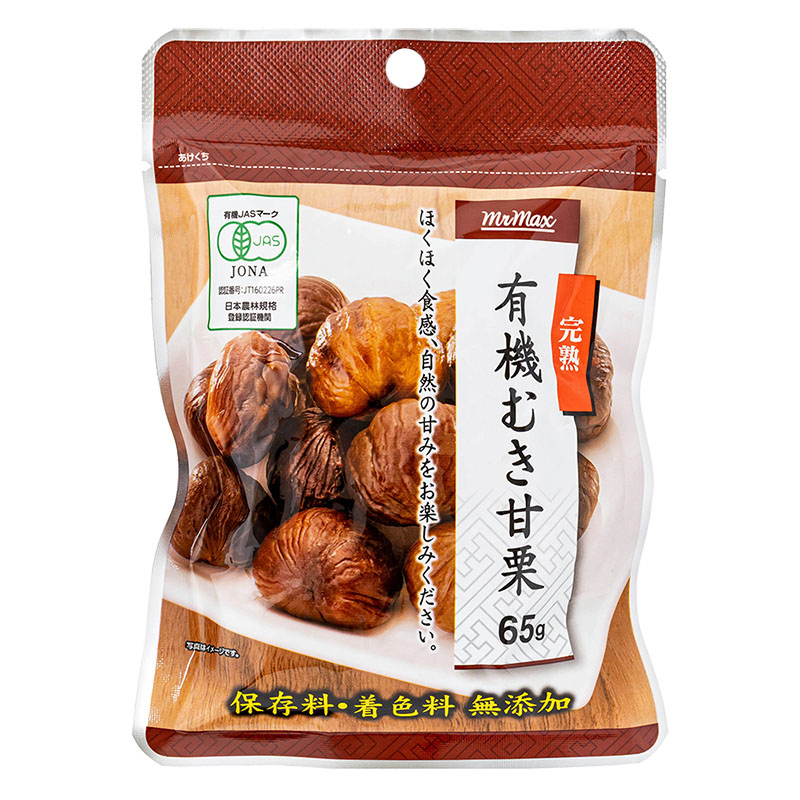 完熟有機むき甘栗 65g