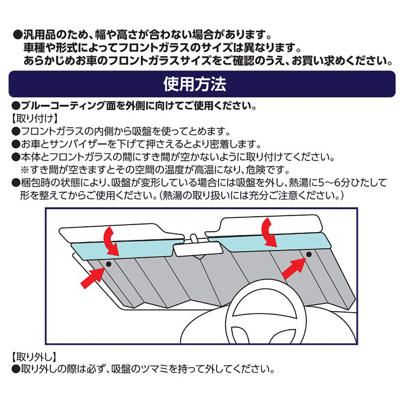 極厚フロントシェード M ブルー/シルバー
