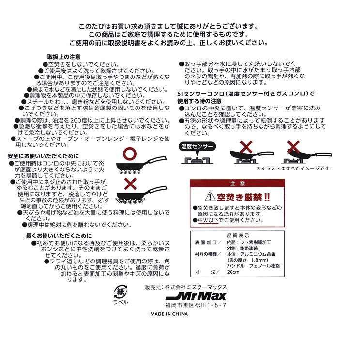 こびりつきにくい ダイヤモンドコートフライパン 20cm  ガス専用