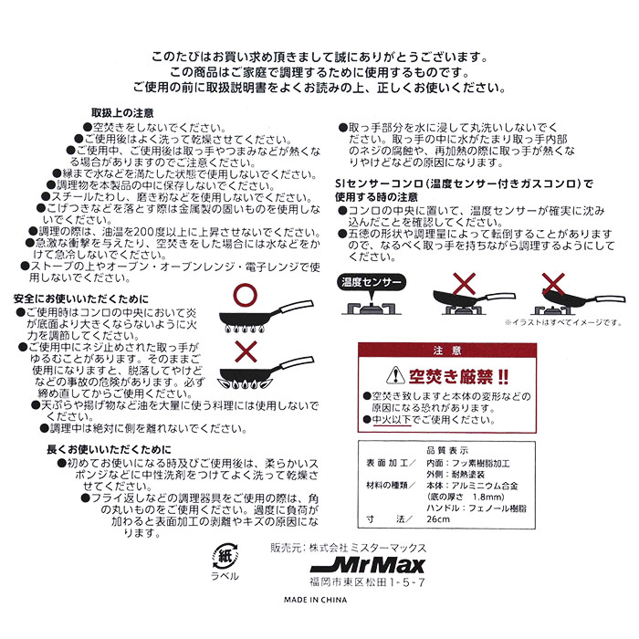 こびりつきにくい ダイヤモンドコートフライパン 26cm ガス専用
