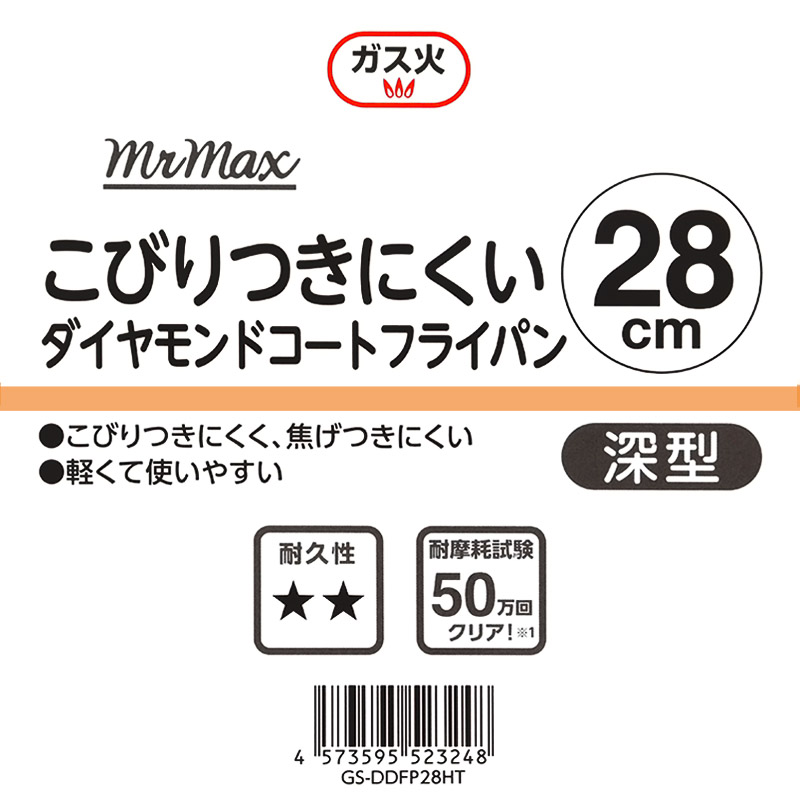 こびりつきにくい ダイヤモンドコート深型フライパン 28cm ガス専用