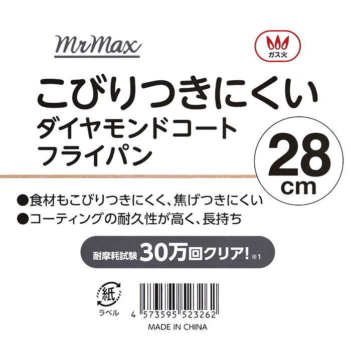 こびりつきにくい ダイヤモンドコートフライパン 28cm ガス専用