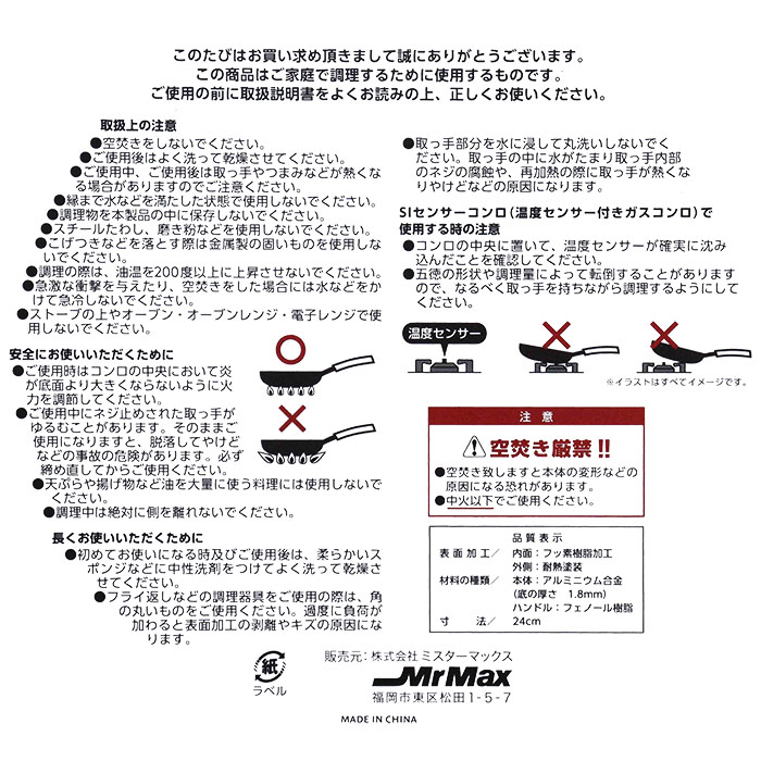 こびりつきにくい ダイヤモンドコート深型フライパン 24cm ガス専用
