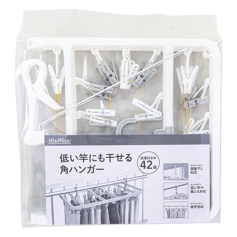 低い竿にも干せる角ハンガー 42P