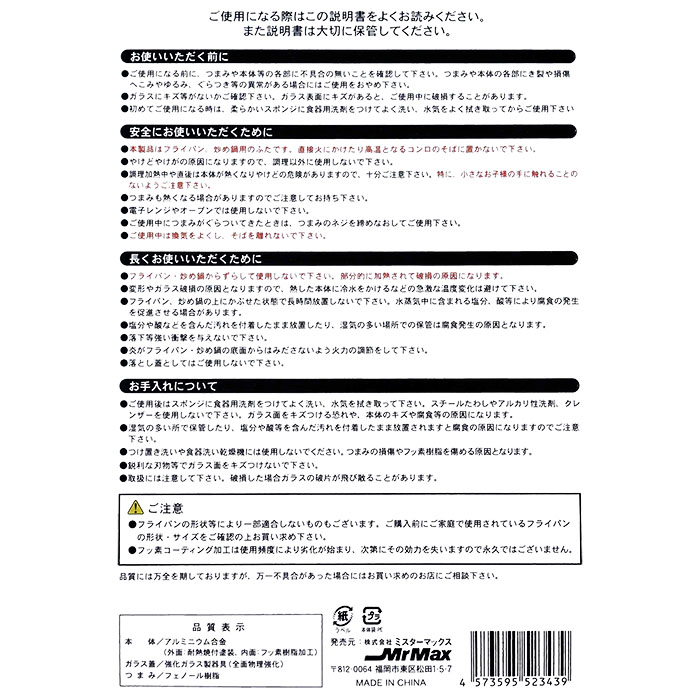 フライパンカバー(24・26・28cm兼用)