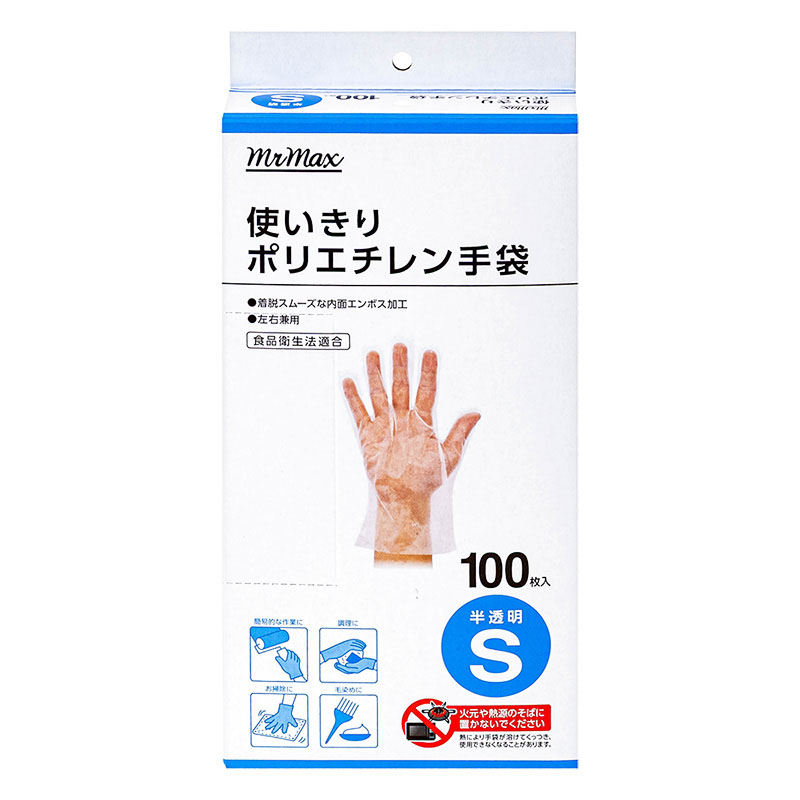 使いきりポリエチレン手袋S 100枚入