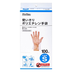 使いきりポリエチレン手袋S 100枚入