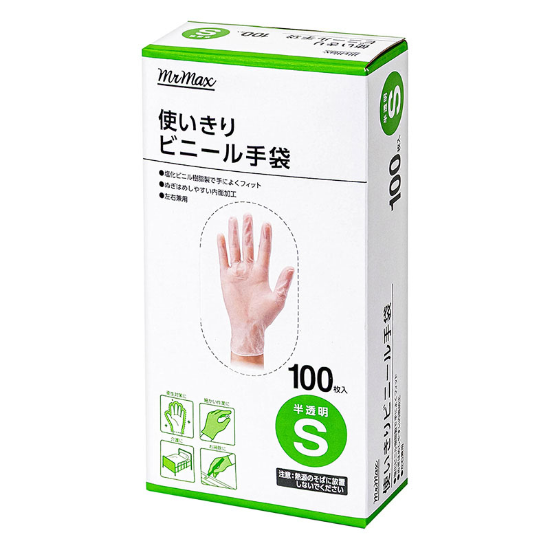 使いきりビニール手袋S 100枚入