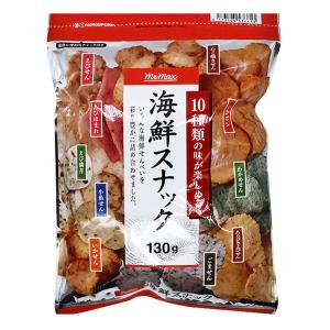 10種海鮮スナック 130g
