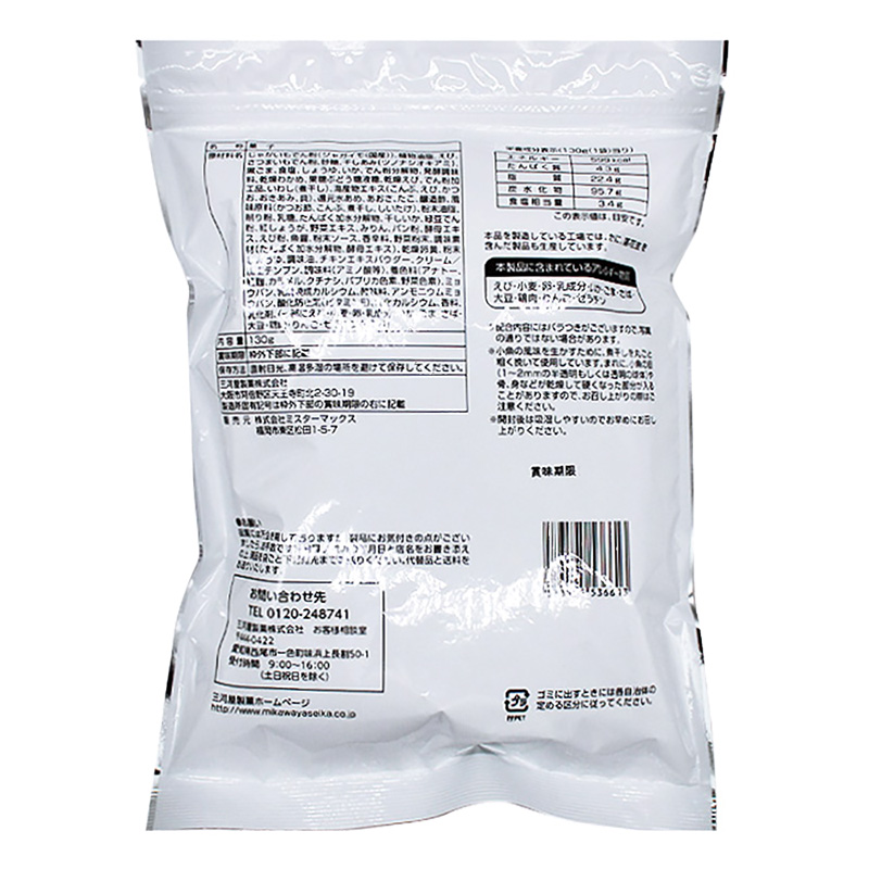 10種海鮮スナック 130g